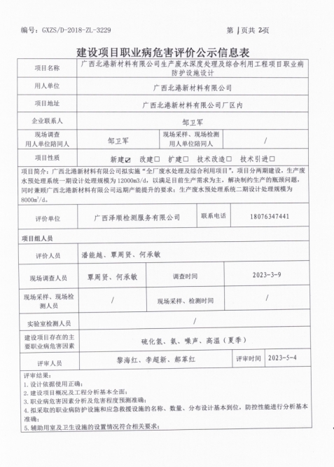 北港1.png