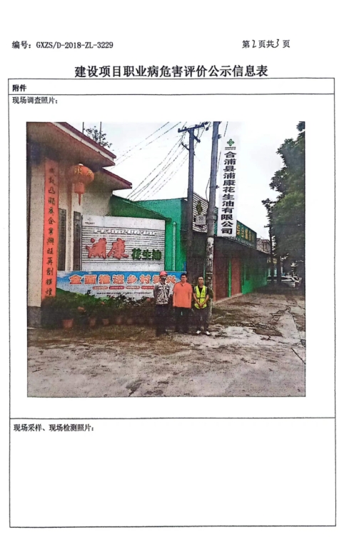 花生油2.png
