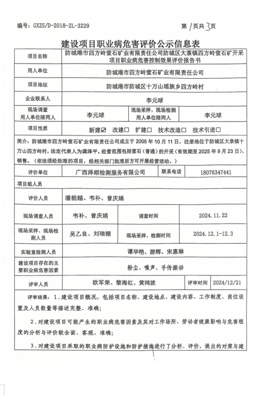 四方岭1.png