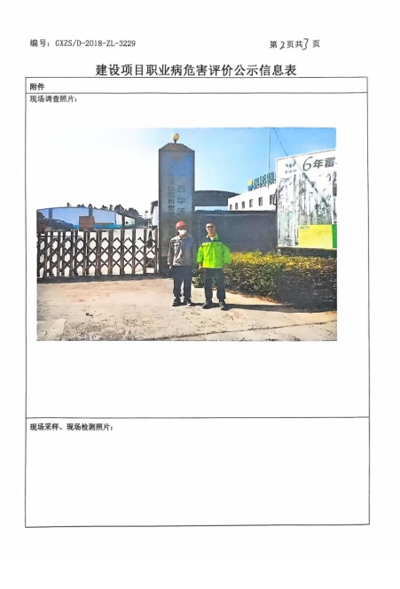 华沃特2.png