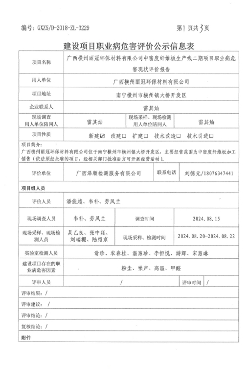 横州1.png