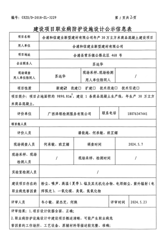 和信1.png