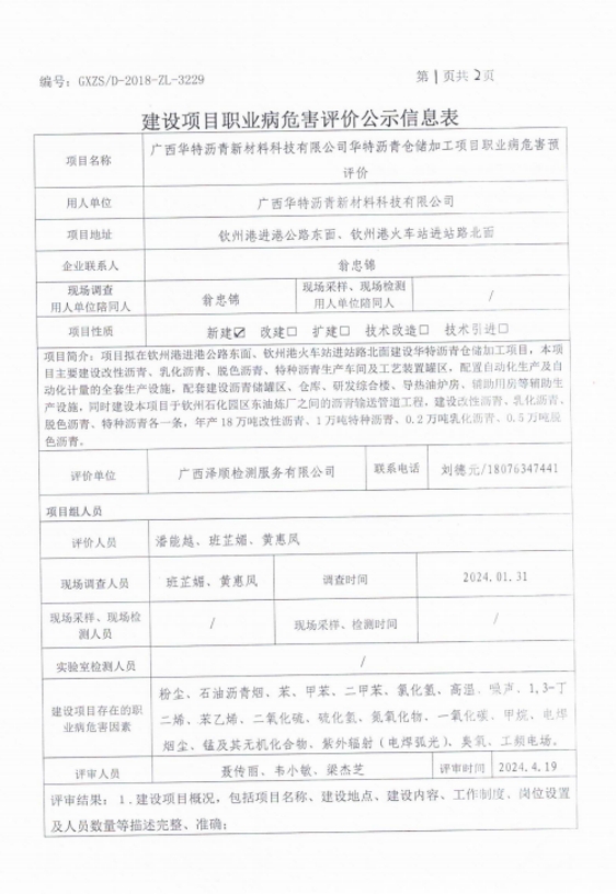 华特1.png