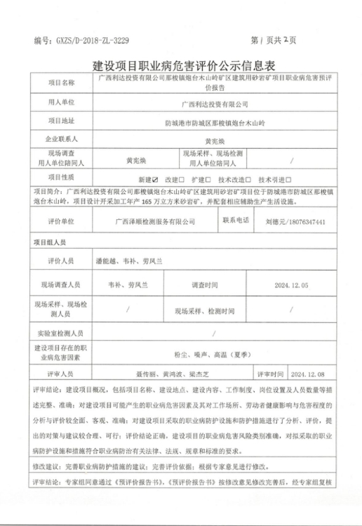 利达1.png