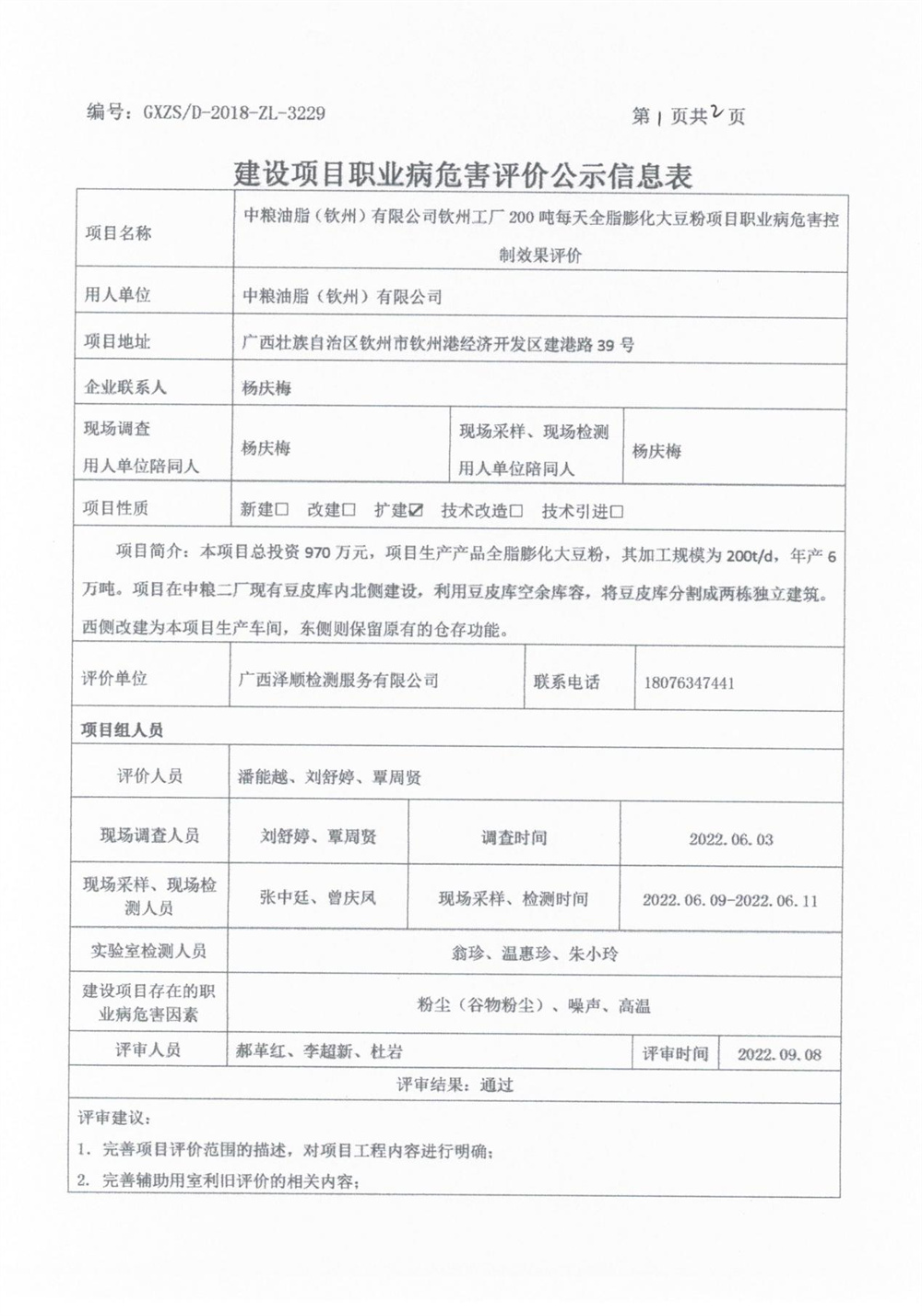 中粮1.jpg