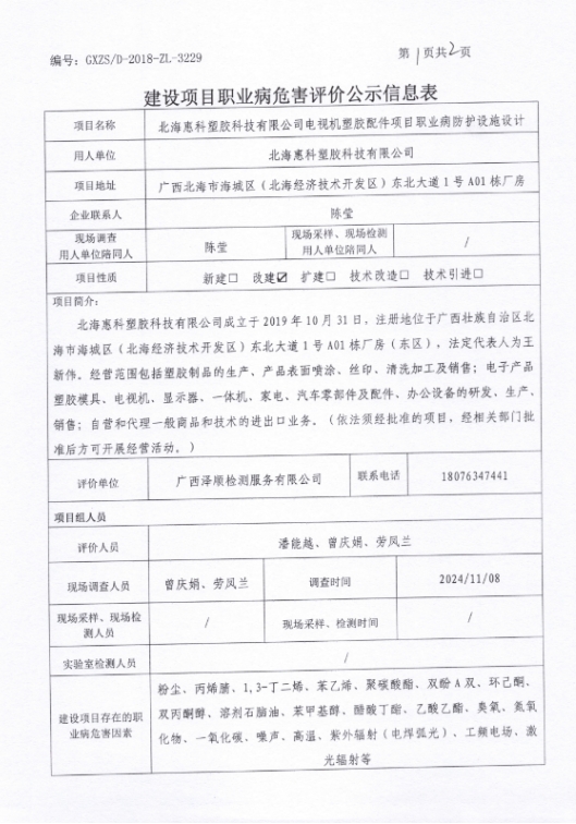 塑胶设计1.png
