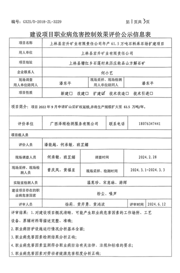 宏升1.png