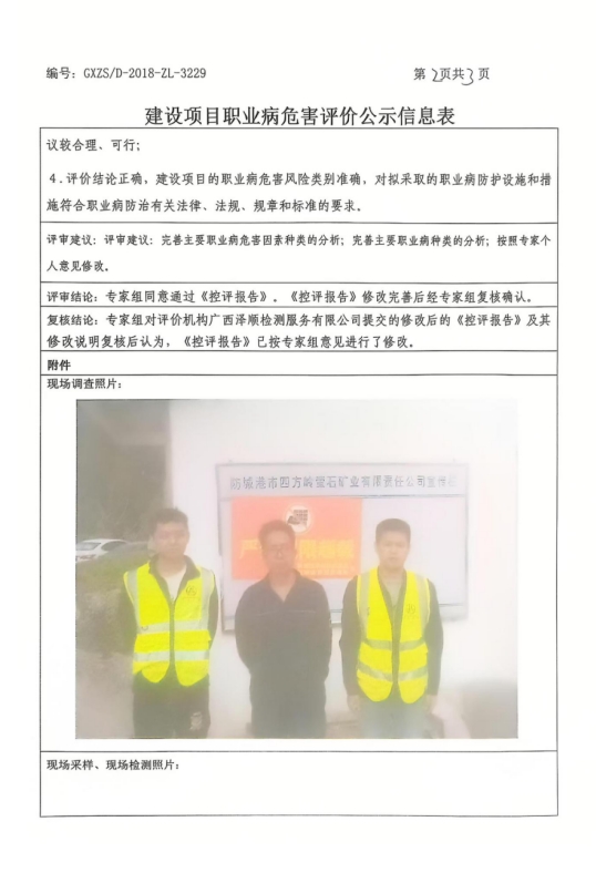 四方岭2.png