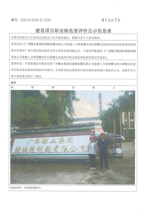 糖业2.png