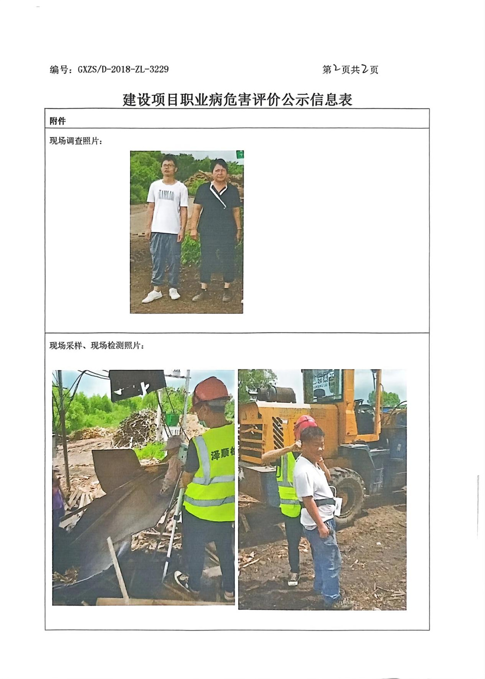 永茂木业2.jpg