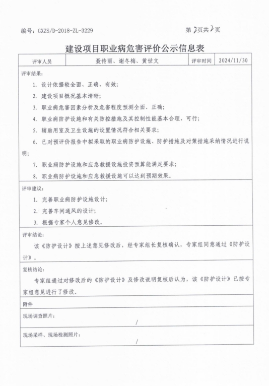 塑胶设计2.png