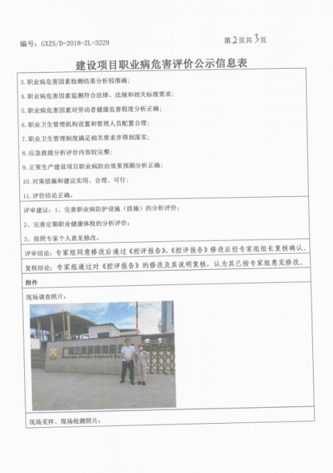 交科2.png