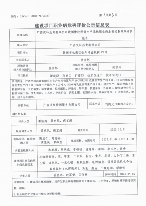 交科1.png