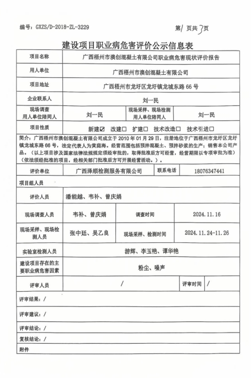 澳创1.png