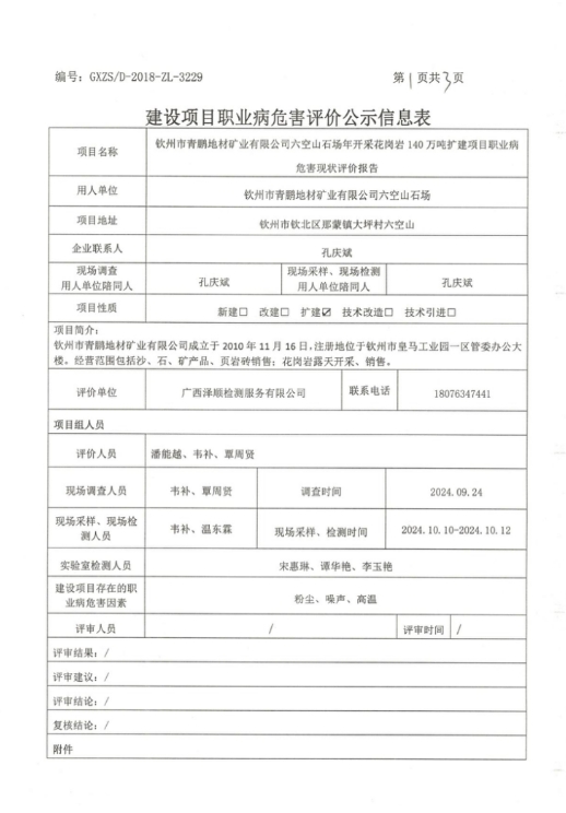六空山1.png