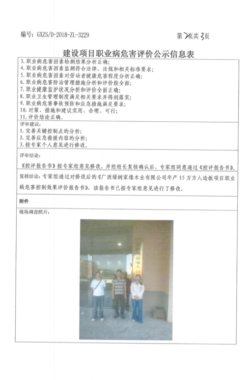 绿树2.png