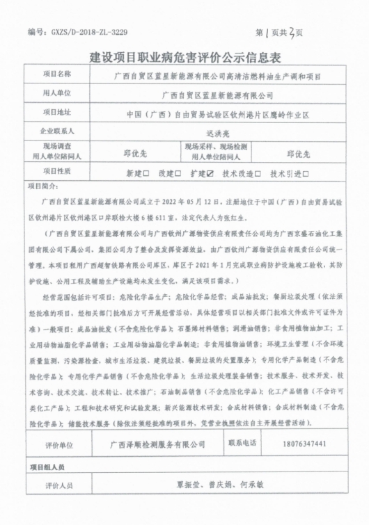 蓝星1.png
