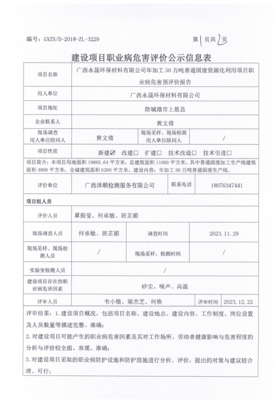 永晟1.png