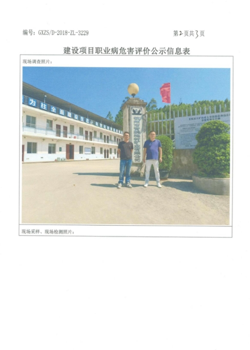 六空山2.png