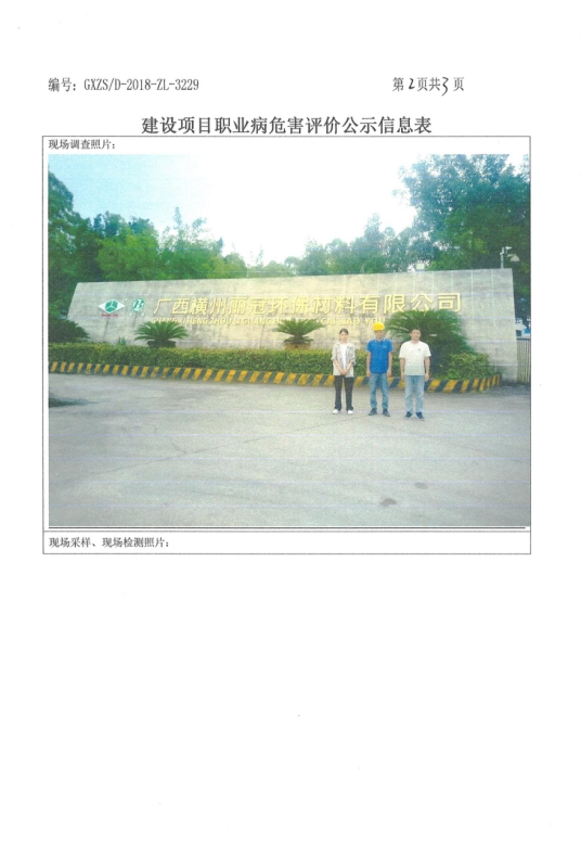 横州2.png