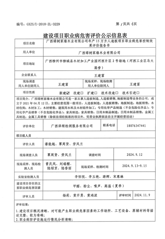 绿树1.png