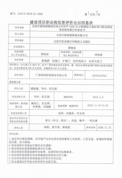 新瑞1.png