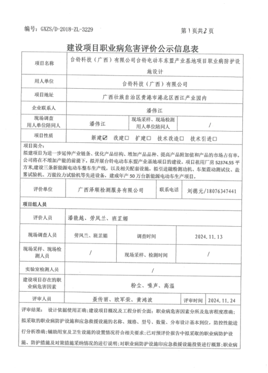 台铃设计1.png