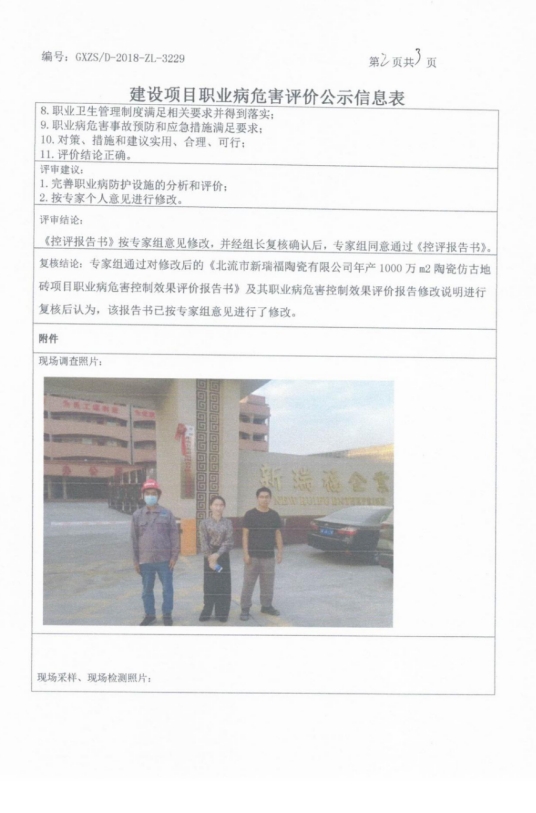 新瑞2.png