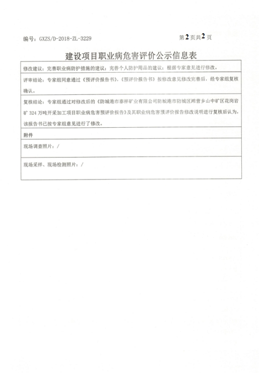 泰祥2.png