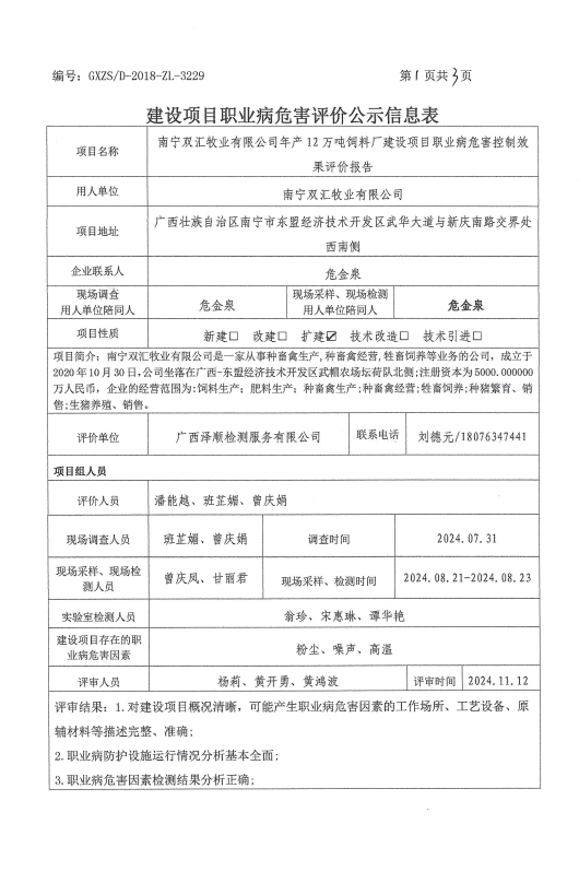 双汇1.png