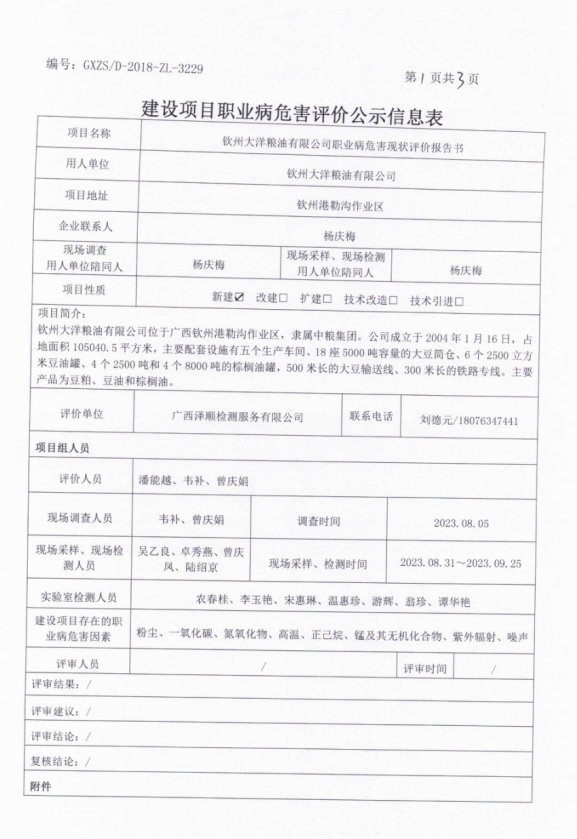 大洋1.png