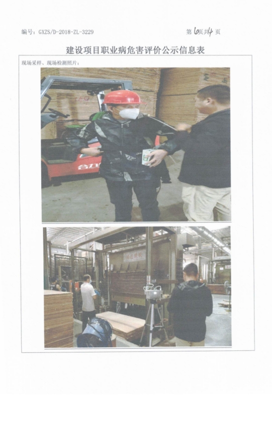亿佳源4.png
