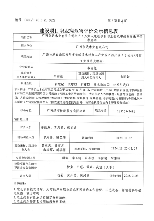 弘达1.png