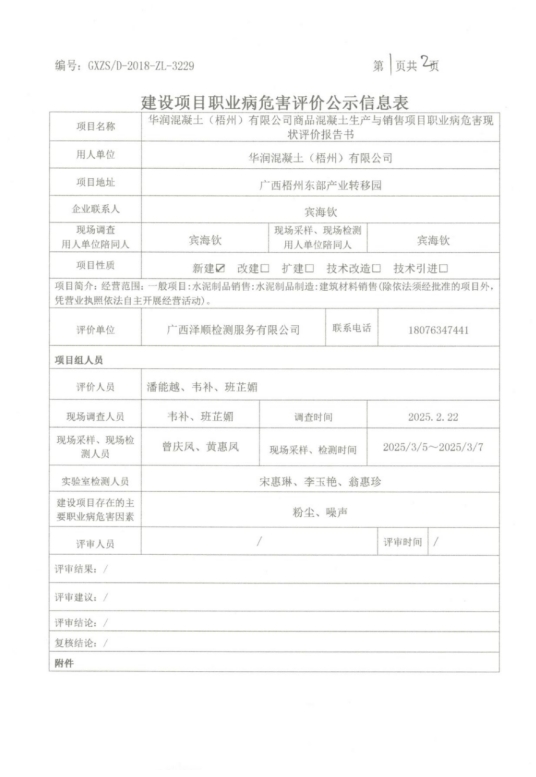 华润1.png