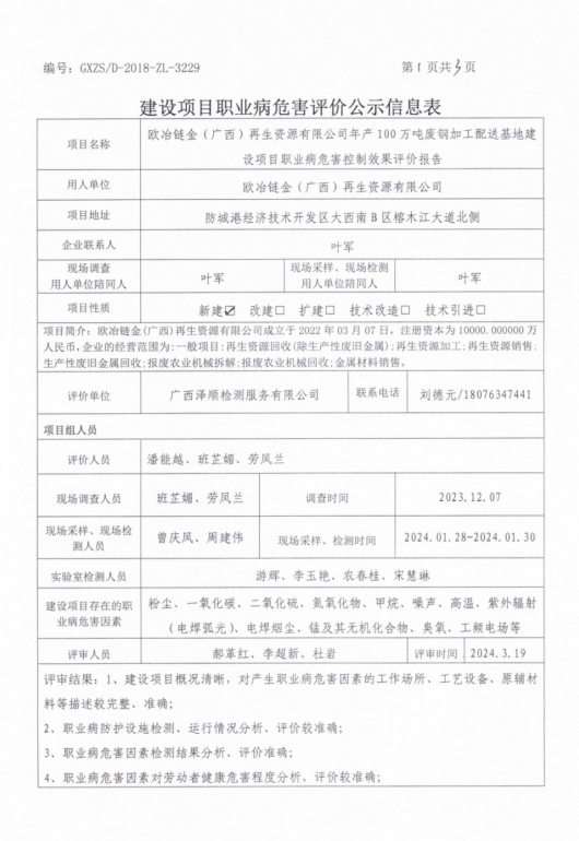 欧冶1.png