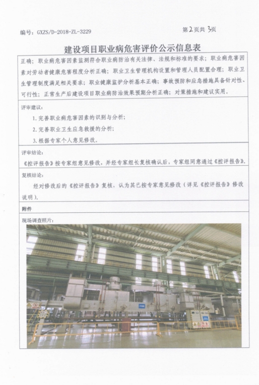细密带钢2.png