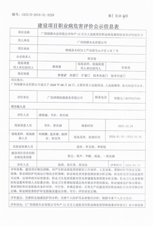 绿源1.png