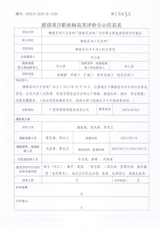 冲江1.png