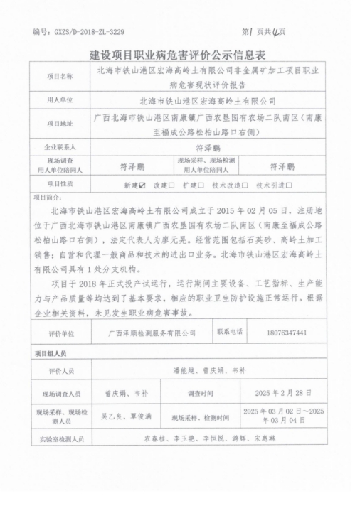 宏海1.png