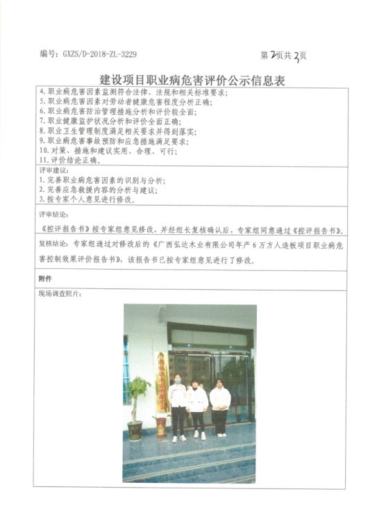 弘达2.png