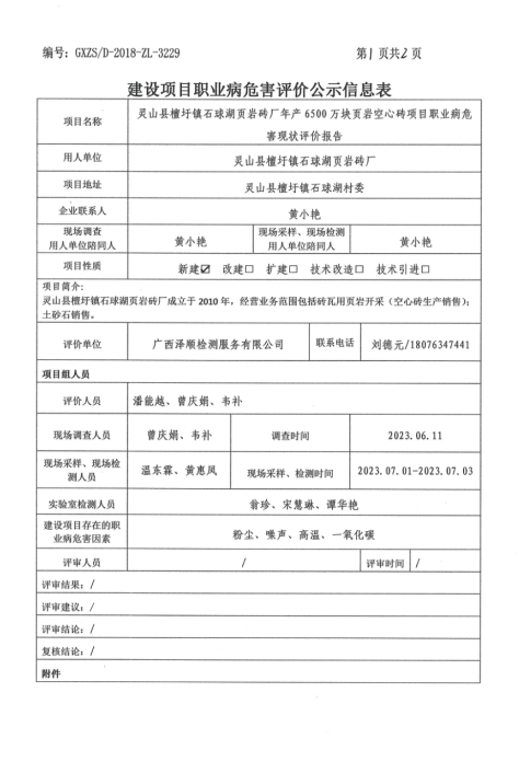 石球湖1.png