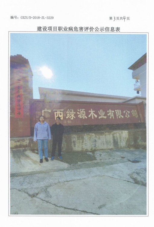 绿源3.png