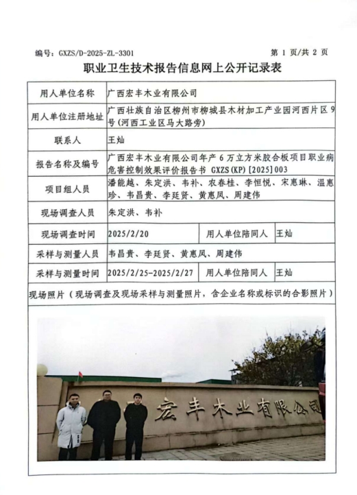 宏丰1.png