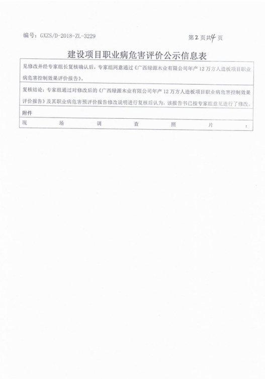 绿源2.png