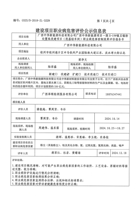 中伟1.png