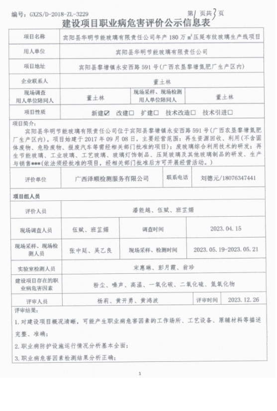 华明1.png