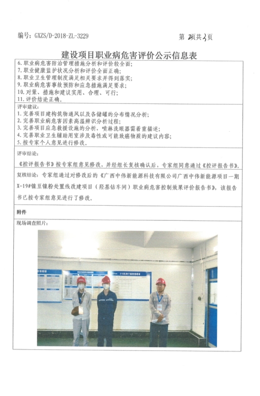 中伟2.png