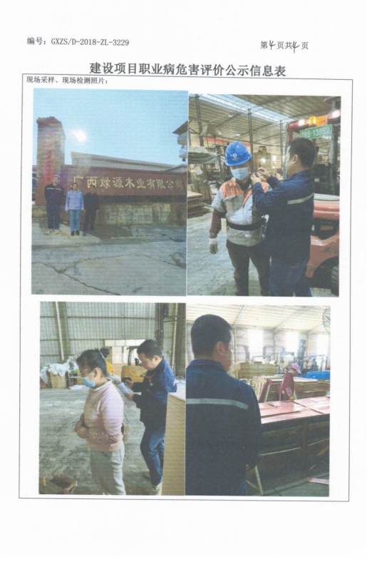 绿源4.png