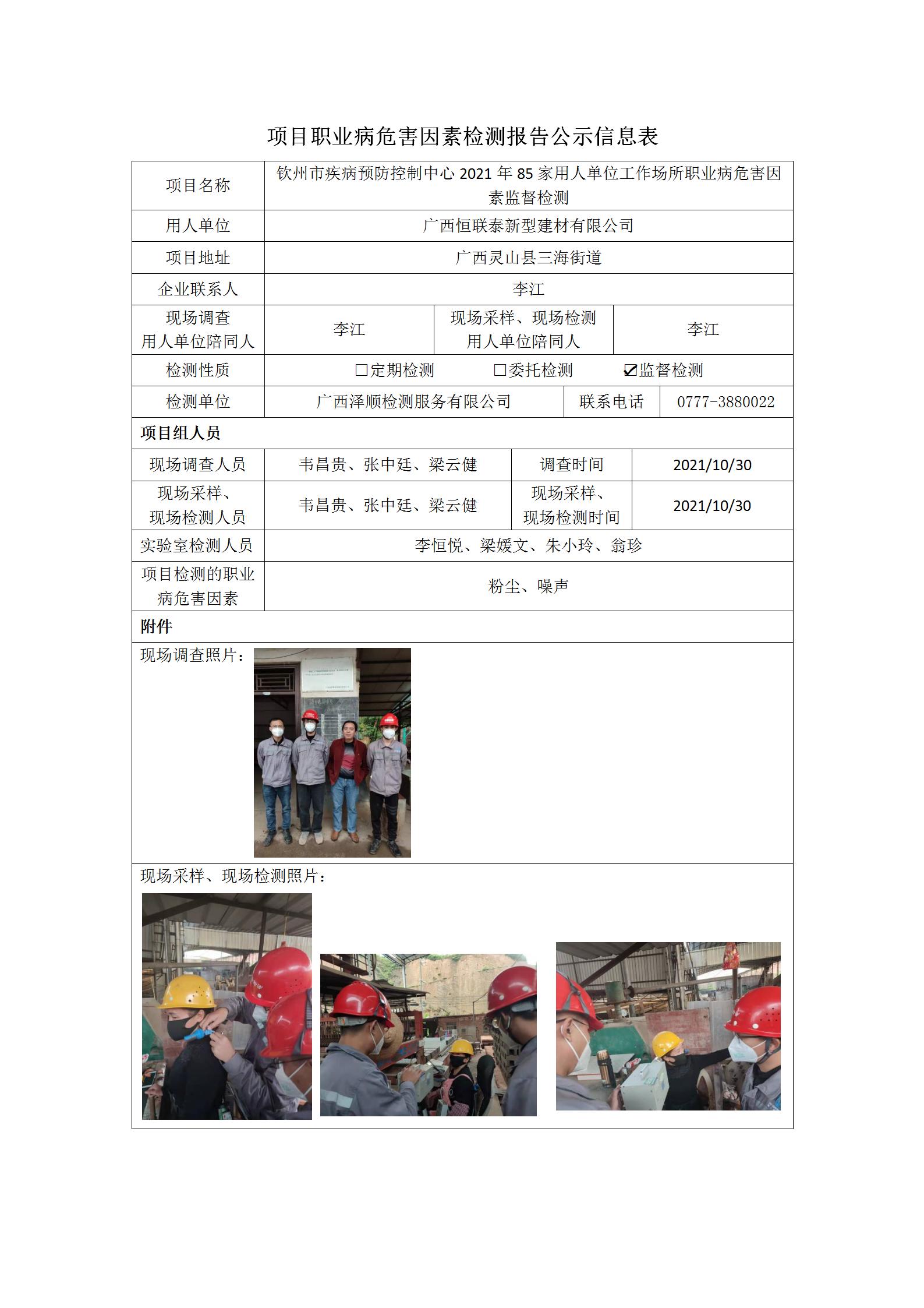 WS2021256��������̩���ͽ������޹�˾_01.jpg