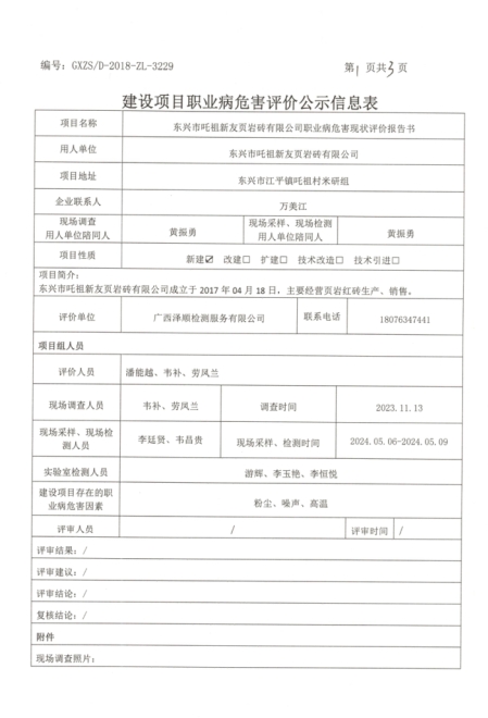 吒祖1.png